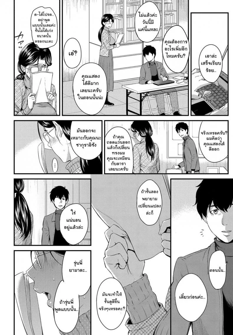 ตัวเธอไม่เปลี่ยนไป แต่ใจเธอไม่เหมือนเดิม [Yoshiura Kazuya] Kizashiตัวเธอไม่เปลี่ยนไป แต่ใจเธอไม่เหมือนเดิม 11 หน้า 10