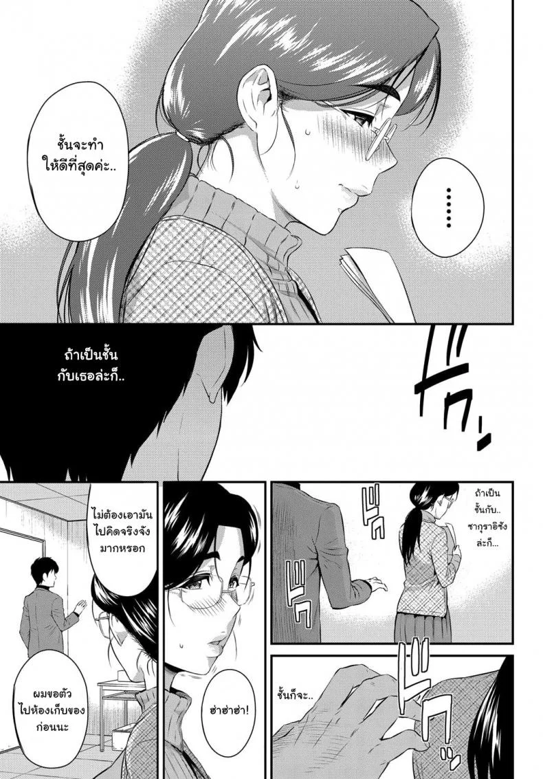 ตัวเธอไม่เปลี่ยนไป แต่ใจเธอไม่เหมือนเดิม [Yoshiura Kazuya] Kizashiตัวเธอไม่เปลี่ยนไป แต่ใจเธอไม่เหมือนเดิม 11 หน้า 11