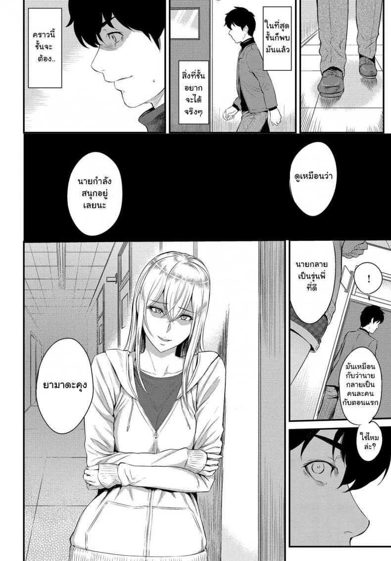 ตัวเธอไม่เปลี่ยนไป แต่ใจเธอไม่เหมือนเดิม [Yoshiura Kazuya] Kizashiตัวเธอไม่เปลี่ยนไป แต่ใจเธอไม่เหมือนเดิม 11 หน้า 12