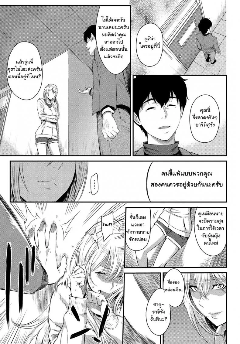 ตัวเธอไม่เปลี่ยนไป แต่ใจเธอไม่เหมือนเดิม [Yoshiura Kazuya] Kizashiตัวเธอไม่เปลี่ยนไป แต่ใจเธอไม่เหมือนเดิม 11 หน้า 13