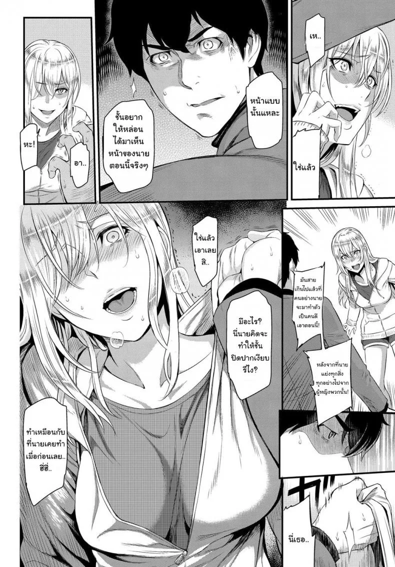 ตัวเธอไม่เปลี่ยนไป แต่ใจเธอไม่เหมือนเดิม [Yoshiura Kazuya] Kizashiตัวเธอไม่เปลี่ยนไป แต่ใจเธอไม่เหมือนเดิม 11 หน้า 14