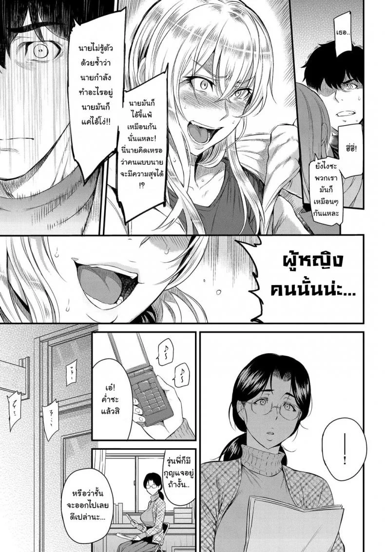 ตัวเธอไม่เปลี่ยนไป แต่ใจเธอไม่เหมือนเดิม [Yoshiura Kazuya] Kizashiตัวเธอไม่เปลี่ยนไป แต่ใจเธอไม่เหมือนเดิม 11 หน้า 15