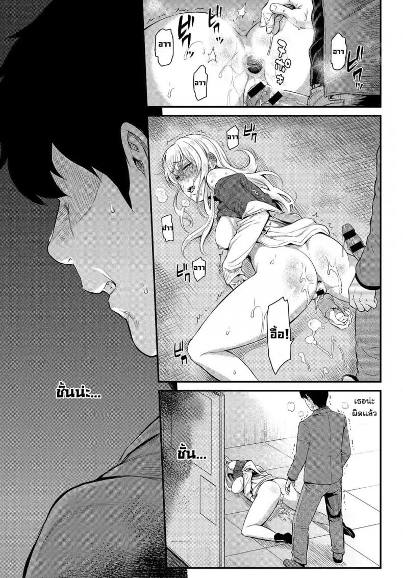 ตัวเธอไม่เปลี่ยนไป แต่ใจเธอไม่เหมือนเดิม [Yoshiura Kazuya] Kizashiตัวเธอไม่เปลี่ยนไป แต่ใจเธอไม่เหมือนเดิม 11 หน้า 19