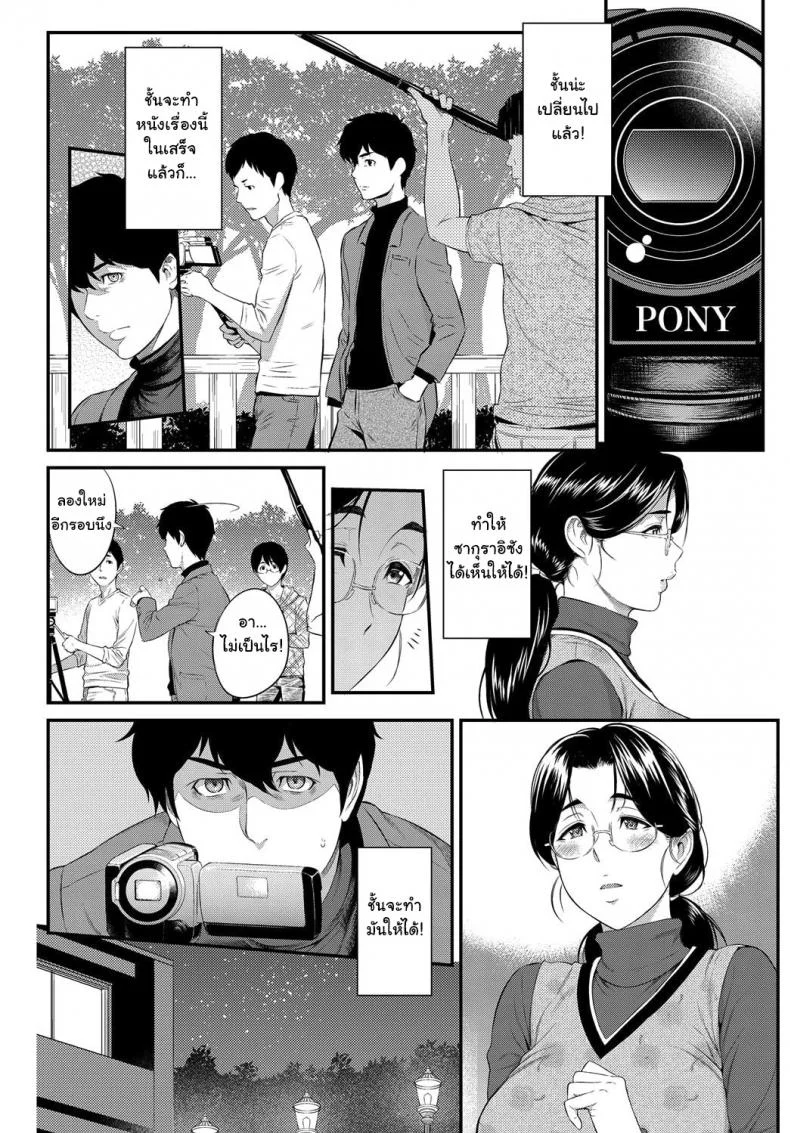 ตัวเธอไม่เปลี่ยนไป แต่ใจเธอไม่เหมือนเดิม [Yoshiura Kazuya] Kizashiตัวเธอไม่เปลี่ยนไป แต่ใจเธอไม่เหมือนเดิม 11 หน้า 20