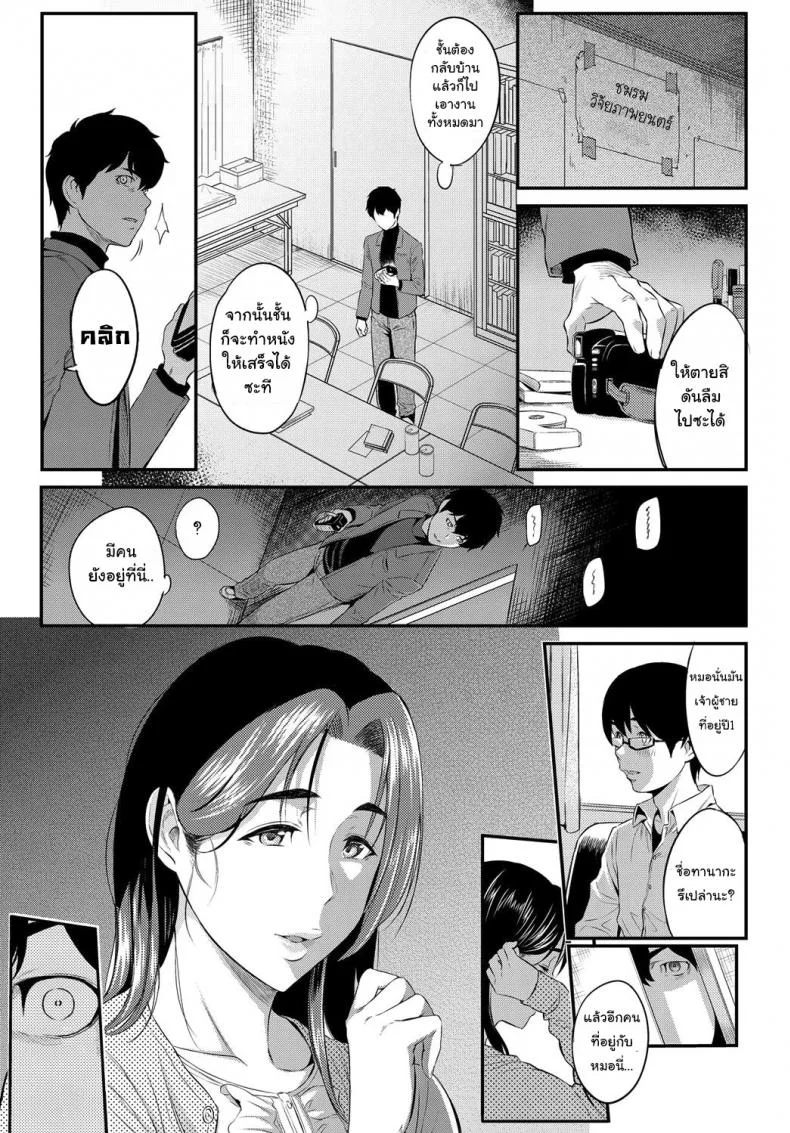 ตัวเธอไม่เปลี่ยนไป แต่ใจเธอไม่เหมือนเดิม [Yoshiura Kazuya] Kizashiตัวเธอไม่เปลี่ยนไป แต่ใจเธอไม่เหมือนเดิม 11 หน้า 21