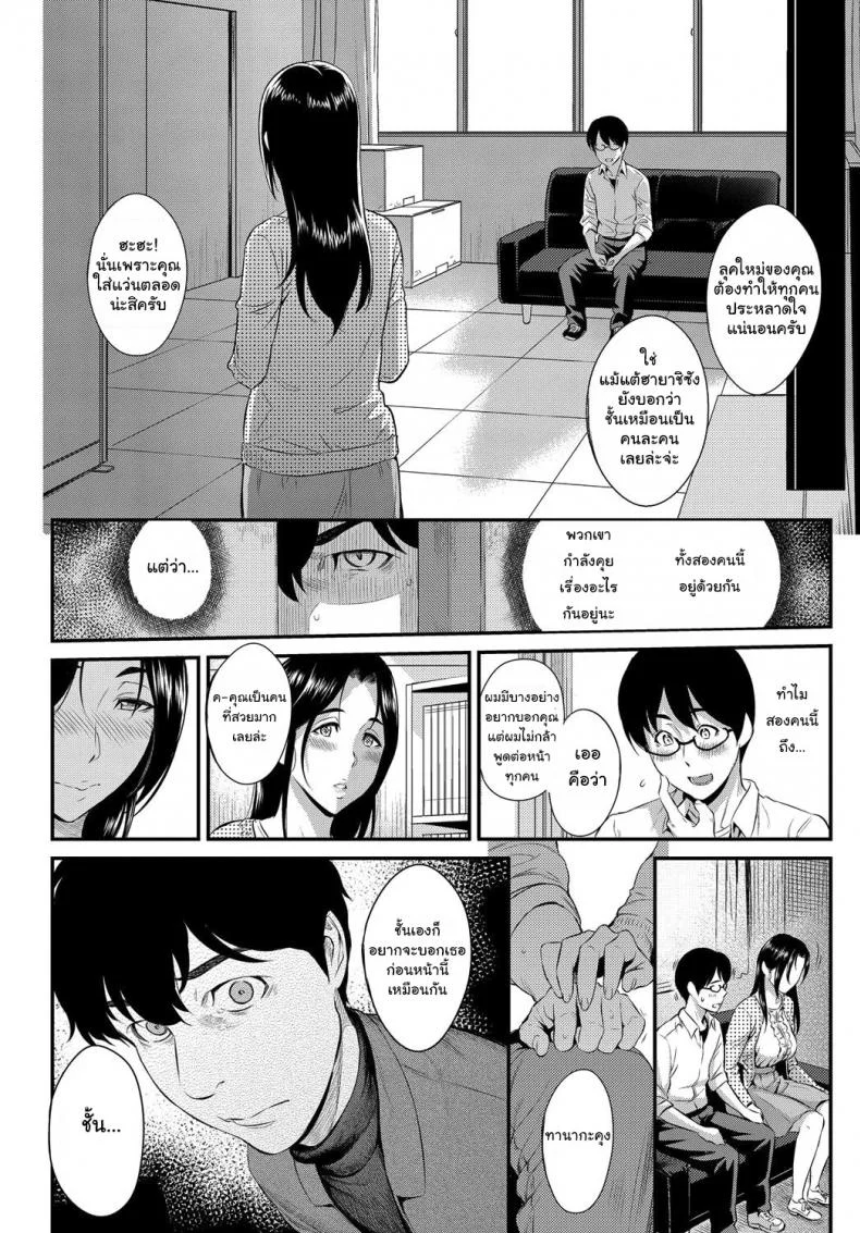 ตัวเธอไม่เปลี่ยนไป แต่ใจเธอไม่เหมือนเดิม [Yoshiura Kazuya] Kizashiตัวเธอไม่เปลี่ยนไป แต่ใจเธอไม่เหมือนเดิม 11 หน้า 22