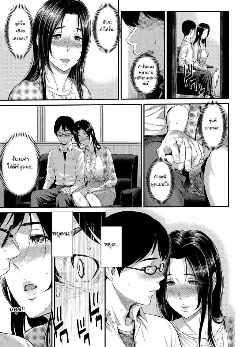 ตัวเธอไม่เปลี่ยนไป แต่ใจเธอไม่เหมือนเดิม [Yoshiura Kazuya] Kizashiตัวเธอไม่เปลี่ยนไป แต่ใจเธอไม่เหมือนเดิม 11 หน้า 23