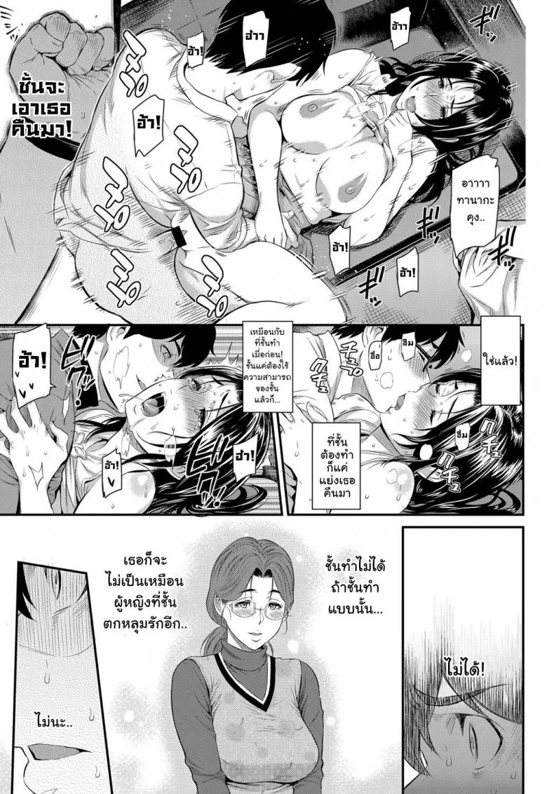 ตัวเธอไม่เปลี่ยนไป แต่ใจเธอไม่เหมือนเดิม [Yoshiura Kazuya] Kizashiตัวเธอไม่เปลี่ยนไป แต่ใจเธอไม่เหมือนเดิม 11 หน้า 27