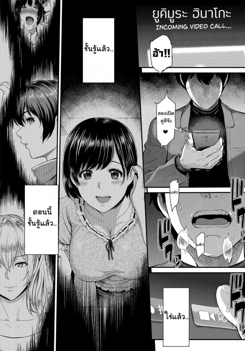 ตัวเธอไม่เปลี่ยนไป แต่ใจเธอไม่เหมือนเดิม [Yoshiura Kazuya] Kizashiตัวเธอไม่เปลี่ยนไป แต่ใจเธอไม่เหมือนเดิม 11 หน้า 34