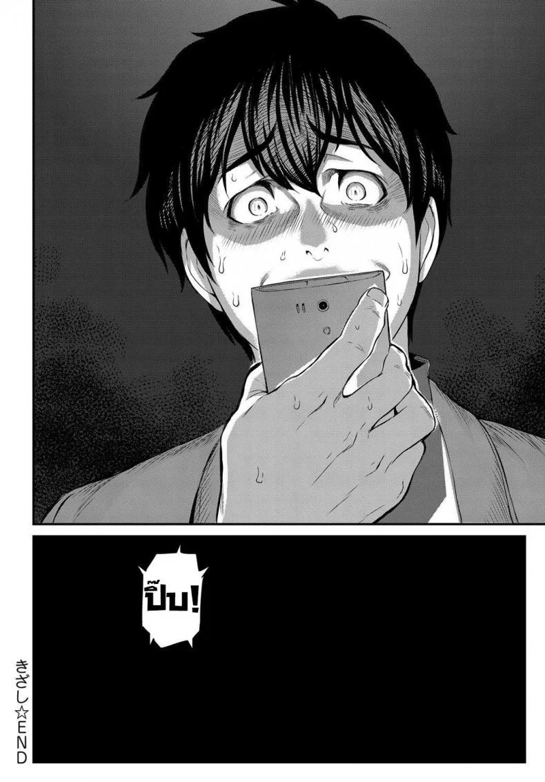 ตัวเธอไม่เปลี่ยนไป แต่ใจเธอไม่เหมือนเดิม [Yoshiura Kazuya] Kizashiตัวเธอไม่เปลี่ยนไป แต่ใจเธอไม่เหมือนเดิม 11 หน้า 36