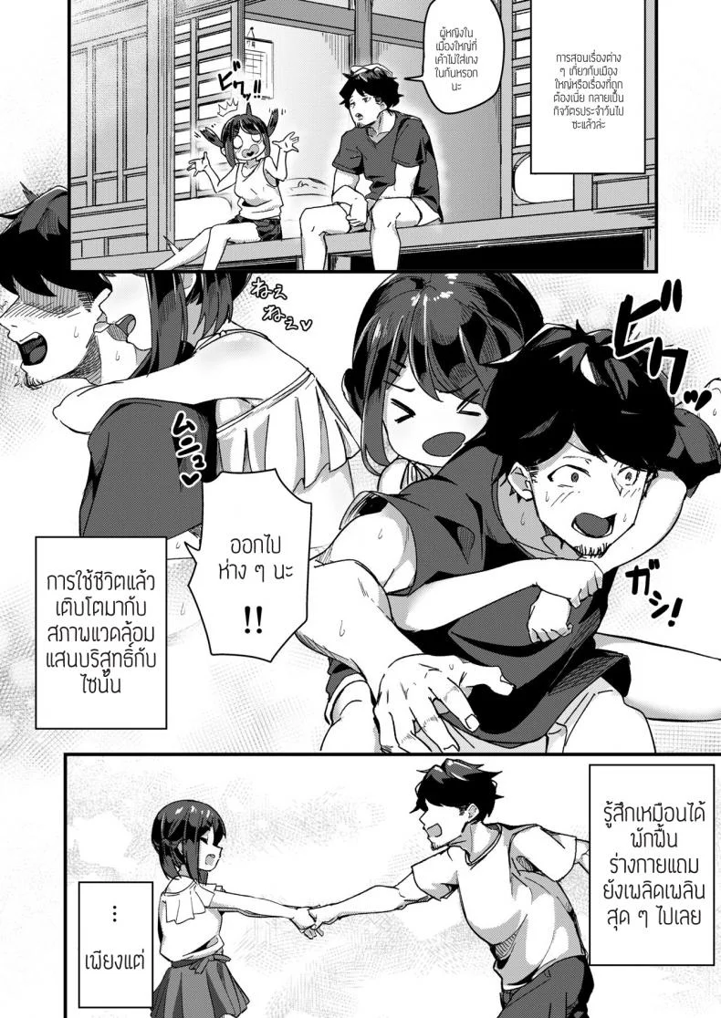 น้องสาวจ้องจะเล่นผม [Kakurenbo ( Borusiti)] Asaokiru, Shougakusei to Yaru หน้า 6
