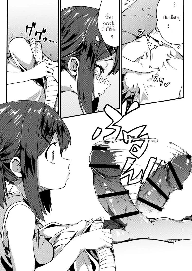 น้องสาวจ้องจะเล่นผม [Kakurenbo ( Borusiti)] Asaokiru, Shougakusei to Yaru หน้า 9