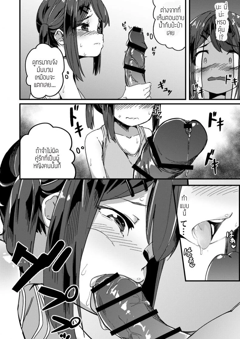 น้องสาวจ้องจะเล่นผม [Kakurenbo ( Borusiti)] Asaokiru, Shougakusei to Yaru หน้า 10