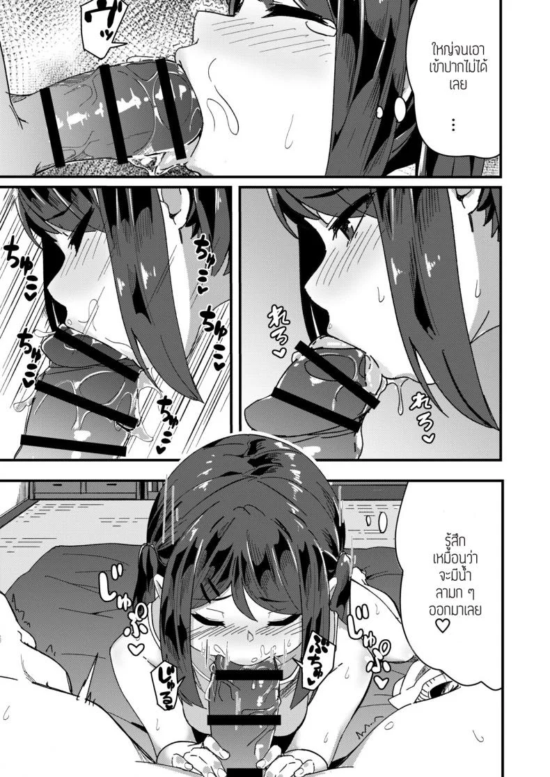 น้องสาวจ้องจะเล่นผม [Kakurenbo ( Borusiti)] Asaokiru, Shougakusei to Yaru หน้า 11