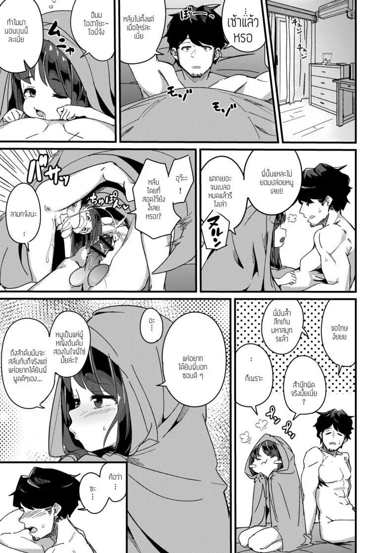 น้องสาวจ้องจะเล่นผม [Kakurenbo ( Borusiti)] Asaokiru, Shougakusei to Yaru หน้า 42
