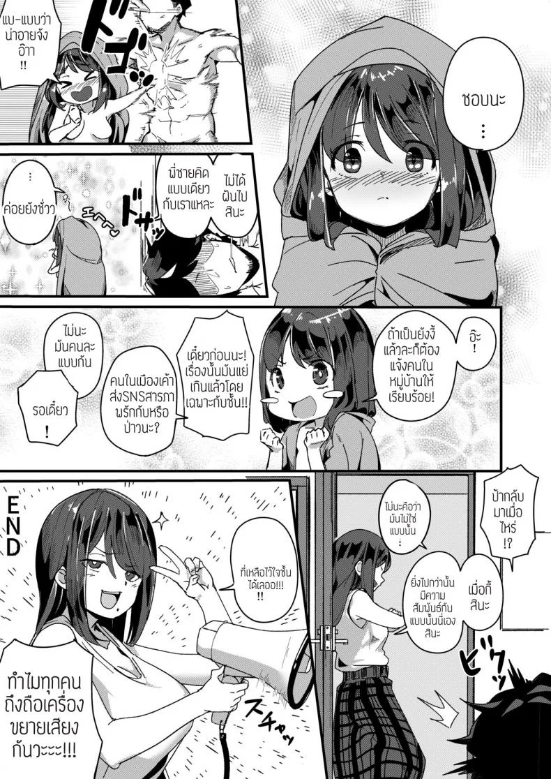 น้องสาวจ้องจะเล่นผม [Kakurenbo ( Borusiti)] Asaokiru, Shougakusei to Yaru หน้า 43