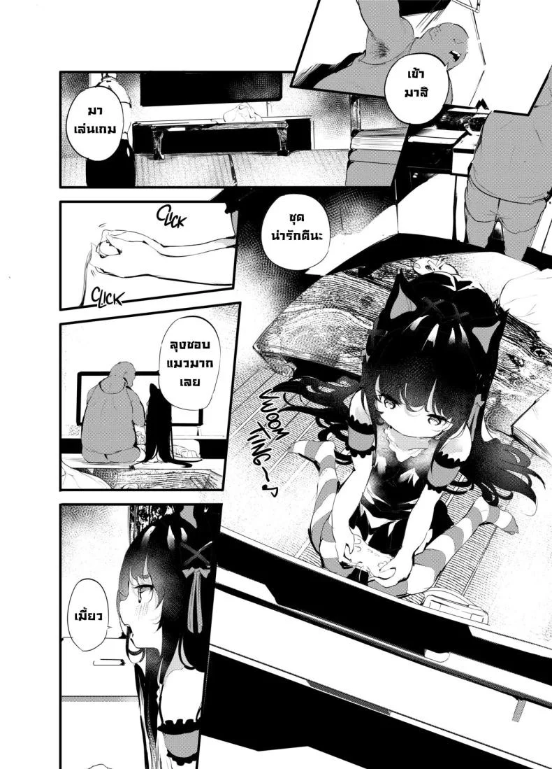 เพื่อนที่ดี [Maisou no Soko (Ushiro Muki)] Watashi to Oji-san no Nakayoshi Being _Good Friends_ with Uncle หน้า 4