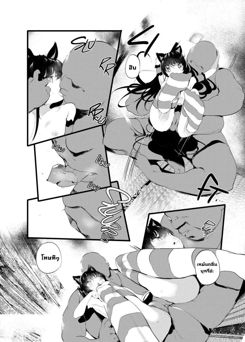 เพื่อนที่ดี [Maisou no Soko (Ushiro Muki)] Watashi to Oji-san no Nakayoshi Being _Good Friends_ with Uncle หน้า 8