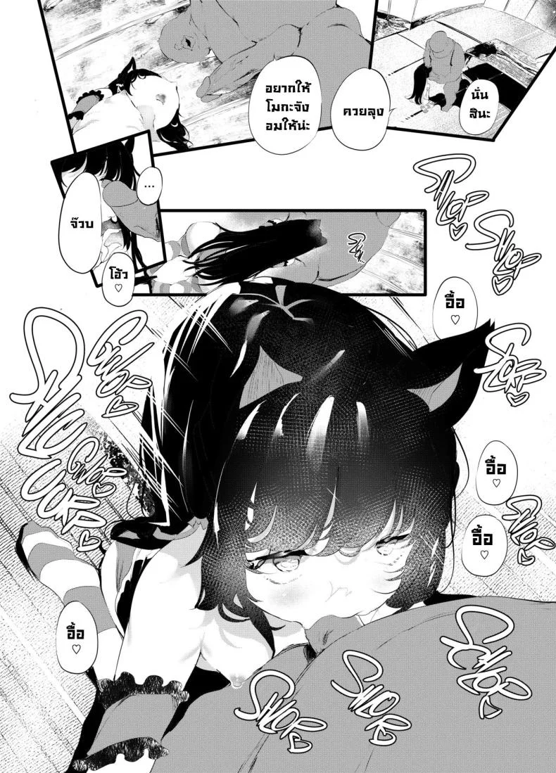 เพื่อนที่ดี [Maisou no Soko (Ushiro Muki)] Watashi to Oji-san no Nakayoshi Being _Good Friends_ with Uncle หน้า 10