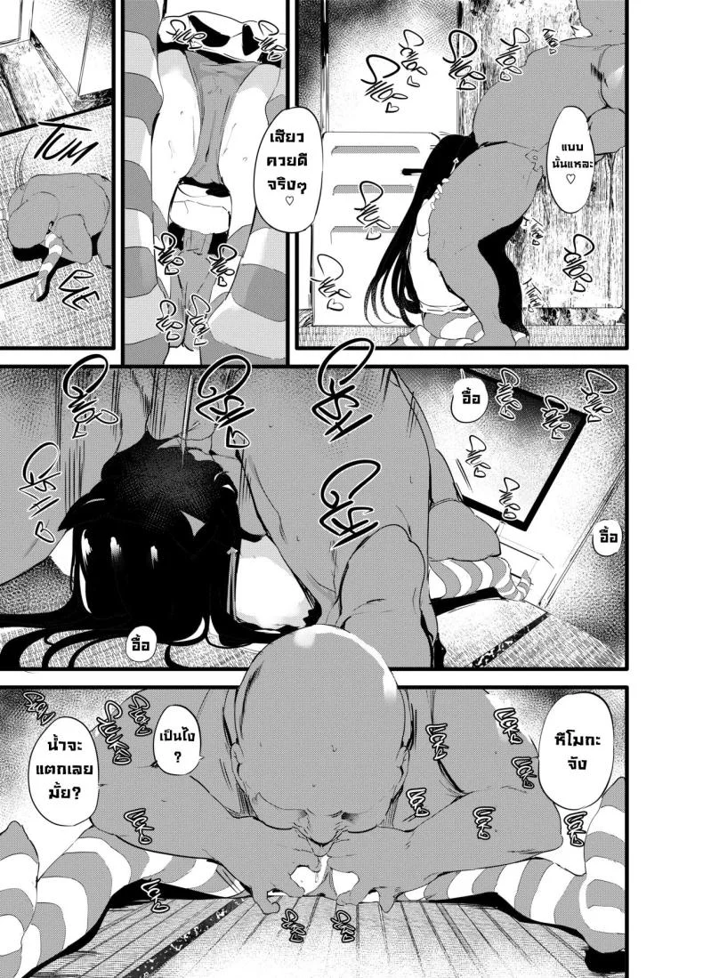 เพื่อนที่ดี [Maisou no Soko (Ushiro Muki)] Watashi to Oji-san no Nakayoshi Being _Good Friends_ with Uncle หน้า 11
