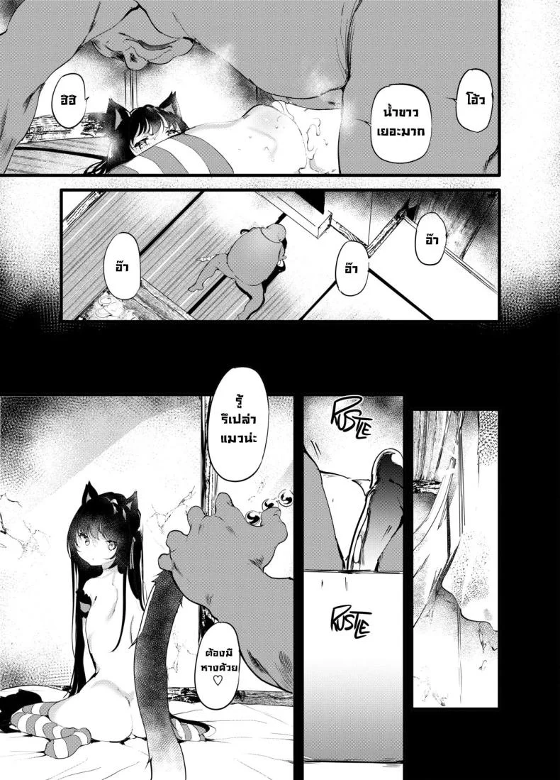 เพื่อนที่ดี [Maisou no Soko (Ushiro Muki)] Watashi to Oji-san no Nakayoshi Being _Good Friends_ with Uncle หน้า 21