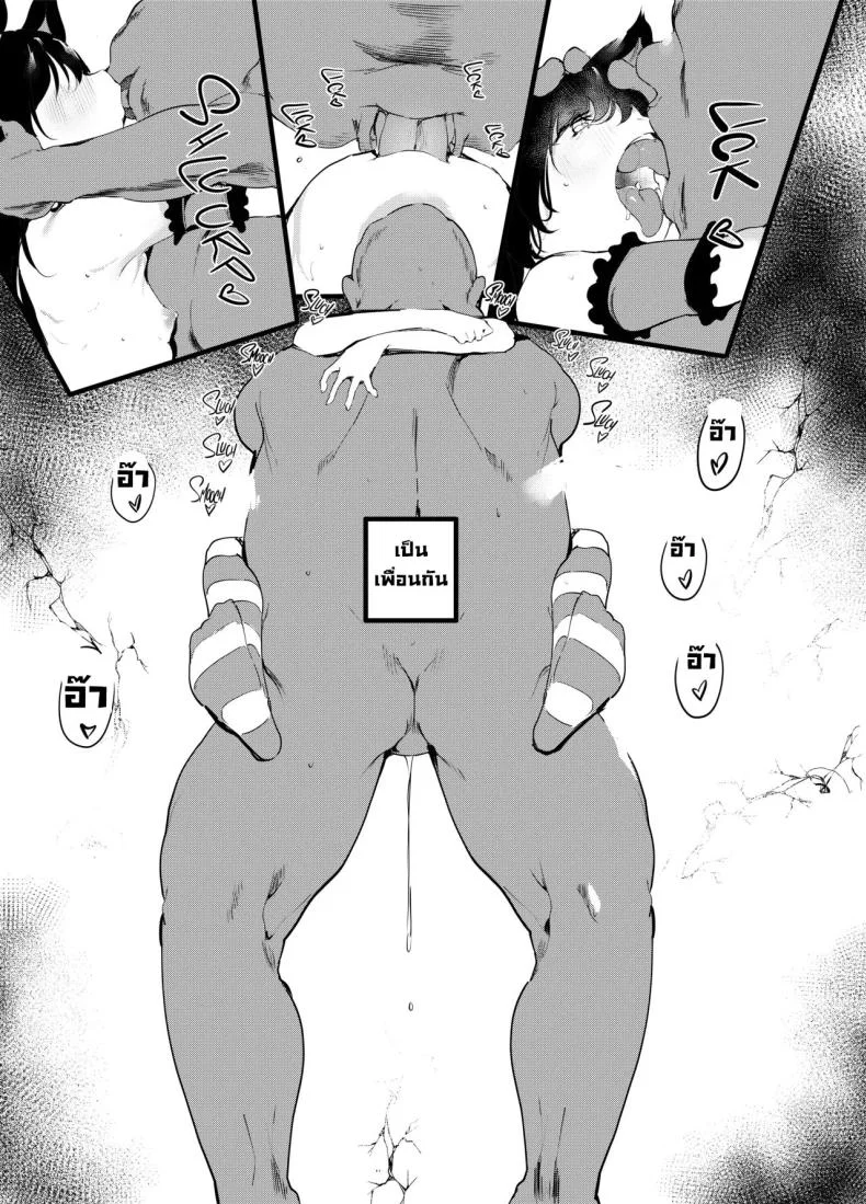 เพื่อนที่ดี [Maisou no Soko (Ushiro Muki)] Watashi to Oji-san no Nakayoshi Being _Good Friends_ with Uncle หน้า 29