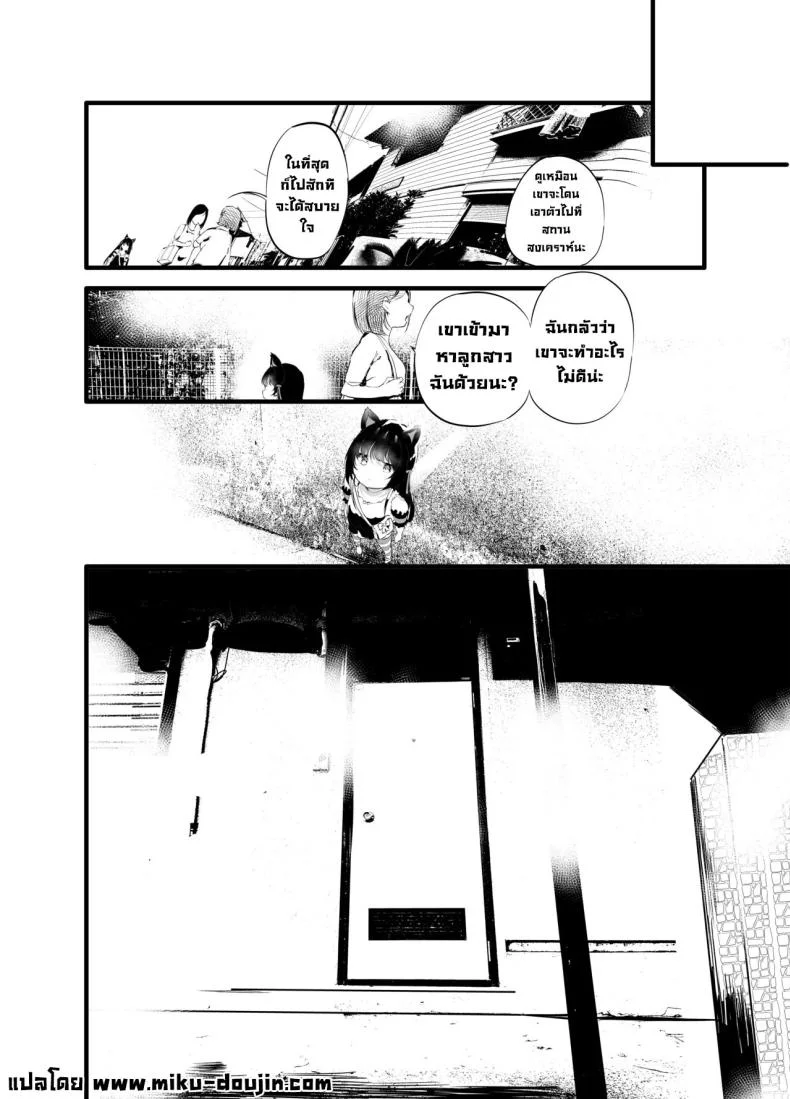 เพื่อนที่ดี [Maisou no Soko (Ushiro Muki)] Watashi to Oji-san no Nakayoshi Being _Good Friends_ with Uncle หน้า 30