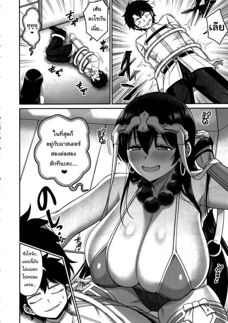 ปลดปล่อยตัณหาของซังโซจัง [Minamino Sazan] Lust Explosion! Sanzou-chan (FateGrand Order) หน้า 5