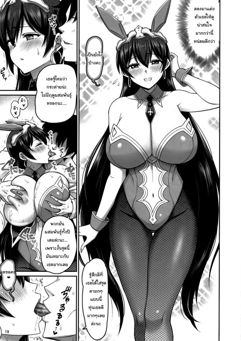 ปลดปล่อยตัณหาของซังโซจัง [Minamino Sazan] Lust Explosion! Sanzou-chan (FateGrand Order) หน้า 18