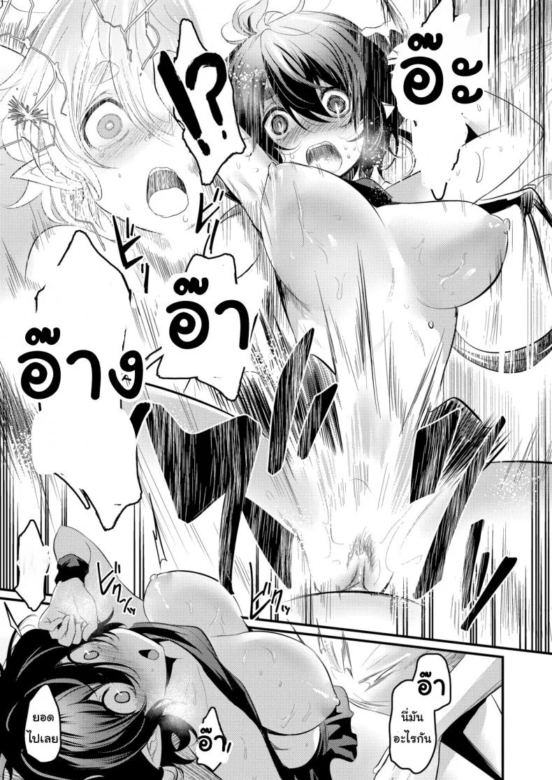 ซัคคิวบัสมือใหม่ ขอรบกวนด้วยนะคะ [Kizuka Kazuki] This Succubus Can’t Suck หน้า 13