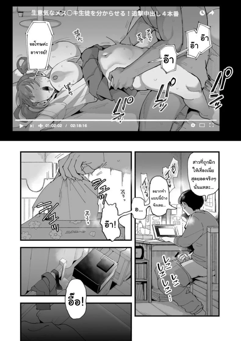 จะฝึกให้เชื่องทั้งสองคนเลย (Eda) หน้า 5