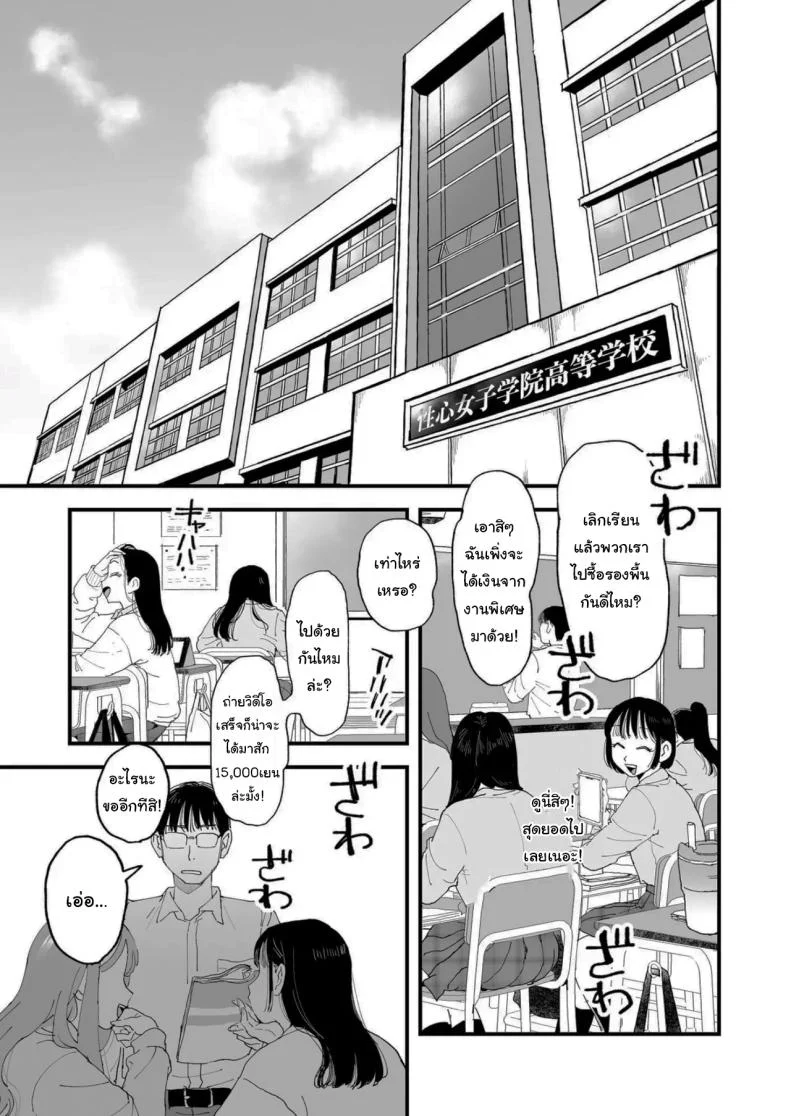 จะฝึกให้เชื่องทั้งสองคนเลย (Eda) หน้า 6