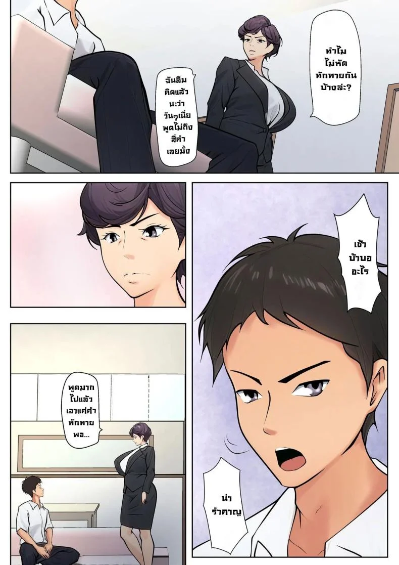 มันจำเป็นต้องทำ [Pentacle (Shimipan)] Shikatanaku kāchan to sekkusu shimasu - I Have No Choice But to Have Sex with My Mother หน้า 5