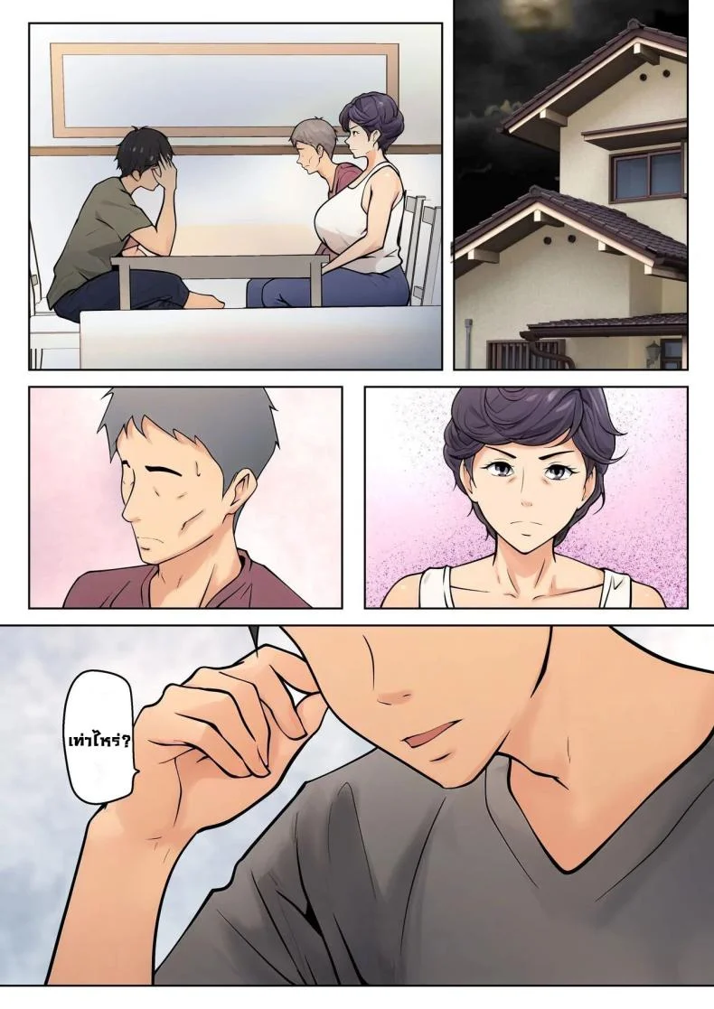 มันจำเป็นต้องทำ [Pentacle (Shimipan)] Shikatanaku kāchan to sekkusu shimasu - I Have No Choice But to Have Sex with My Mother หน้า 8