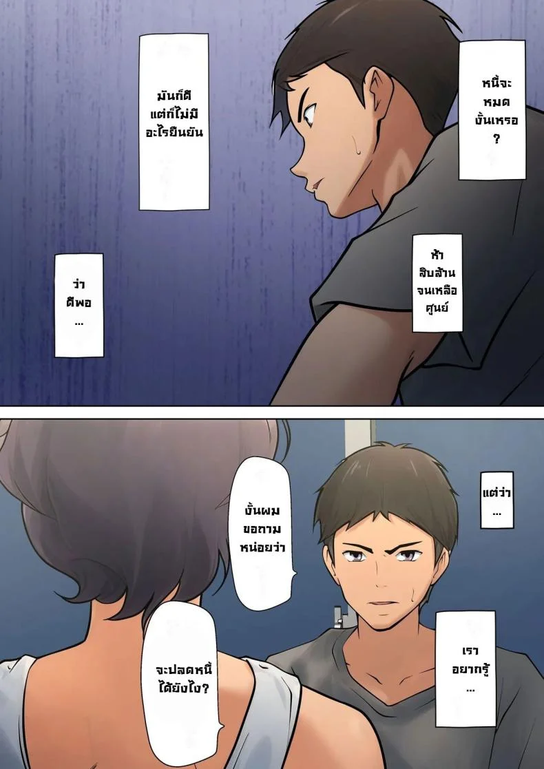มันจำเป็นต้องทำ [Pentacle (Shimipan)] Shikatanaku kāchan to sekkusu shimasu - I Have No Choice But to Have Sex with My Mother หน้า 16