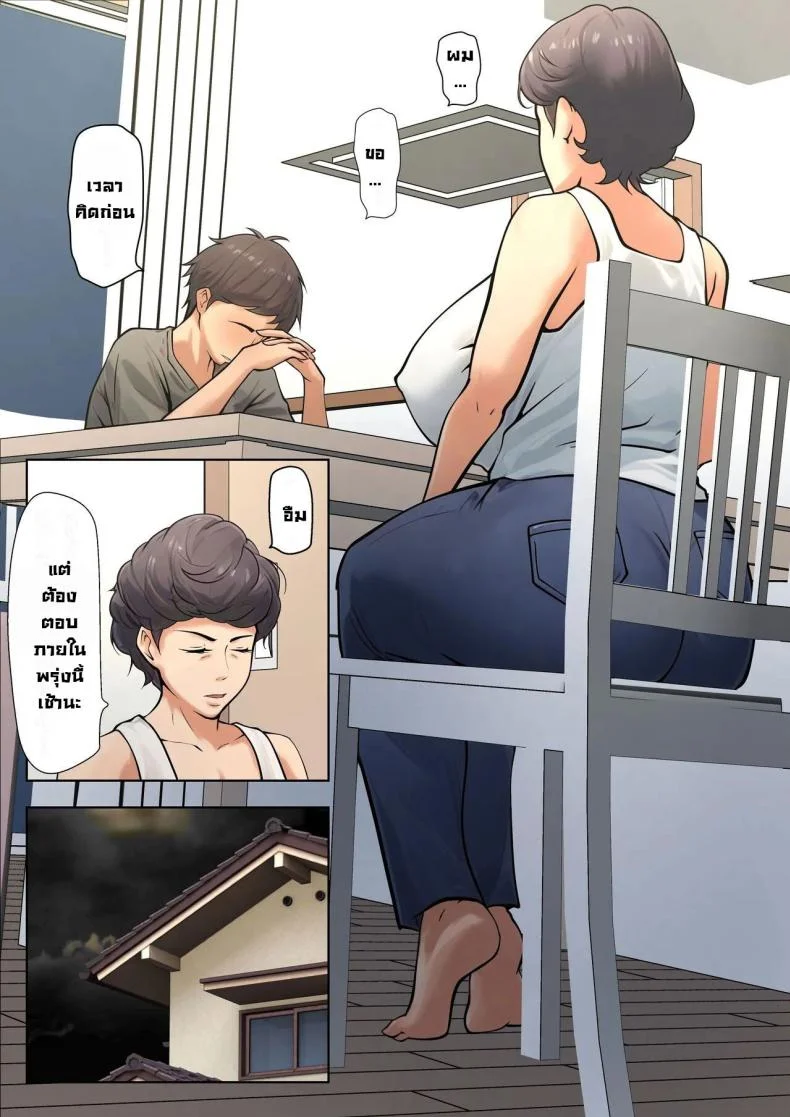 มันจำเป็นต้องทำ [Pentacle (Shimipan)] Shikatanaku kāchan to sekkusu shimasu - I Have No Choice But to Have Sex with My Mother หน้า 20
