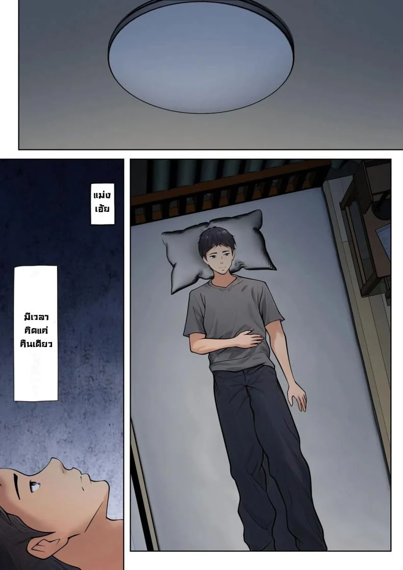 มันจำเป็นต้องทำ [Pentacle (Shimipan)] Shikatanaku kāchan to sekkusu shimasu - I Have No Choice But to Have Sex with My Mother หน้า 21