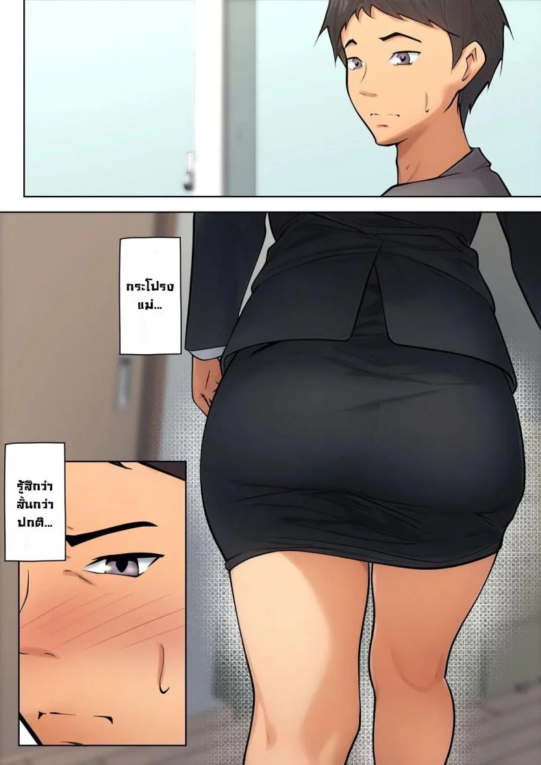มันจำเป็นต้องทำ [Pentacle (Shimipan)] Shikatanaku kāchan to sekkusu shimasu - I Have No Choice But to Have Sex with My Mother หน้า 26