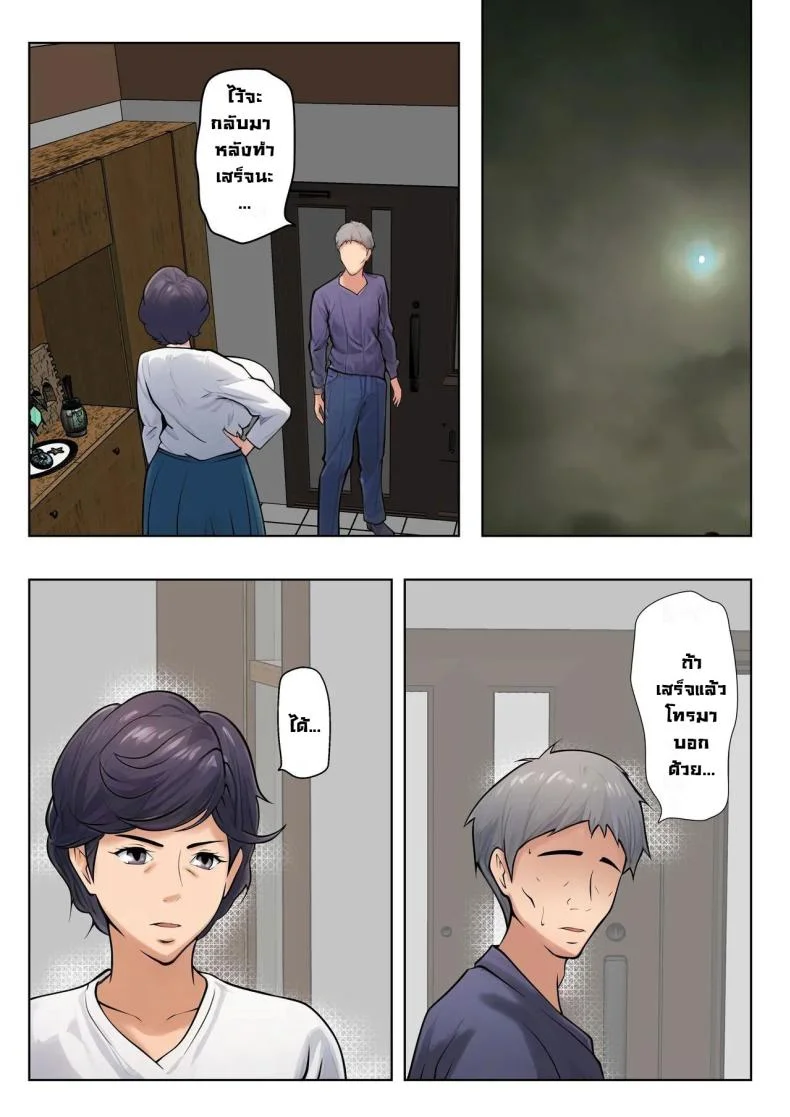 มันจำเป็นต้องทำ [Pentacle (Shimipan)] Shikatanaku kāchan to sekkusu shimasu - I Have No Choice But to Have Sex with My Mother หน้า 29