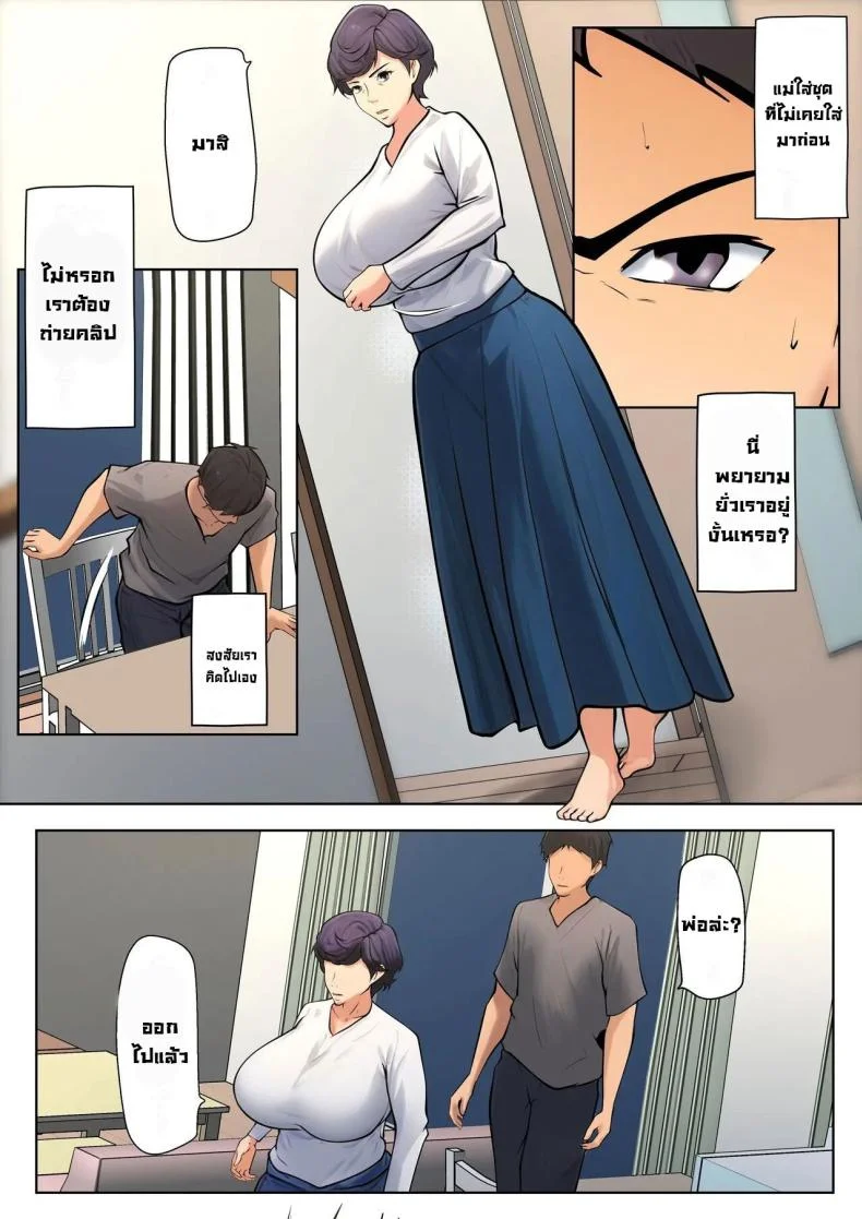 มันจำเป็นต้องทำ [Pentacle (Shimipan)] Shikatanaku kāchan to sekkusu shimasu - I Have No Choice But to Have Sex with My Mother หน้า 31