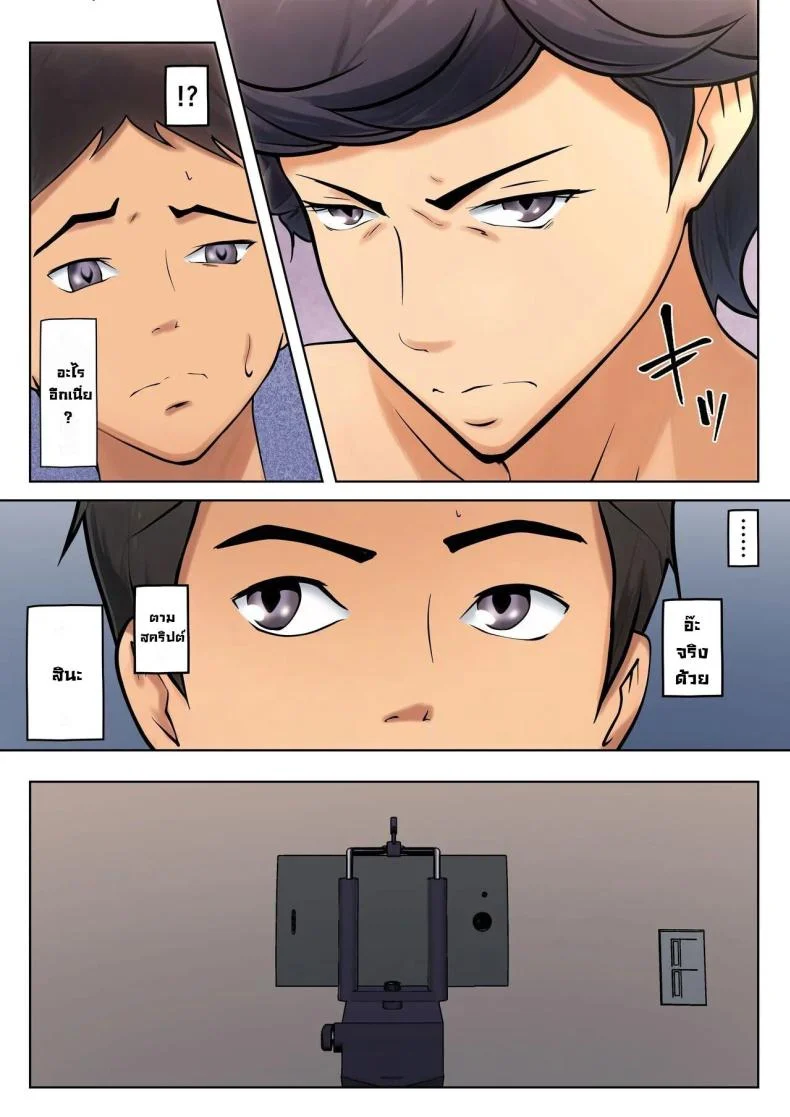 มันจำเป็นต้องทำ [Pentacle (Shimipan)] Shikatanaku kāchan to sekkusu shimasu - I Have No Choice But to Have Sex with My Mother หน้า 38