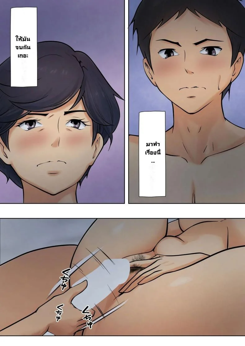 มันจำเป็นต้องทำ [Pentacle (Shimipan)] Shikatanaku kāchan to sekkusu shimasu - I Have No Choice But to Have Sex with My Mother หน้า 65