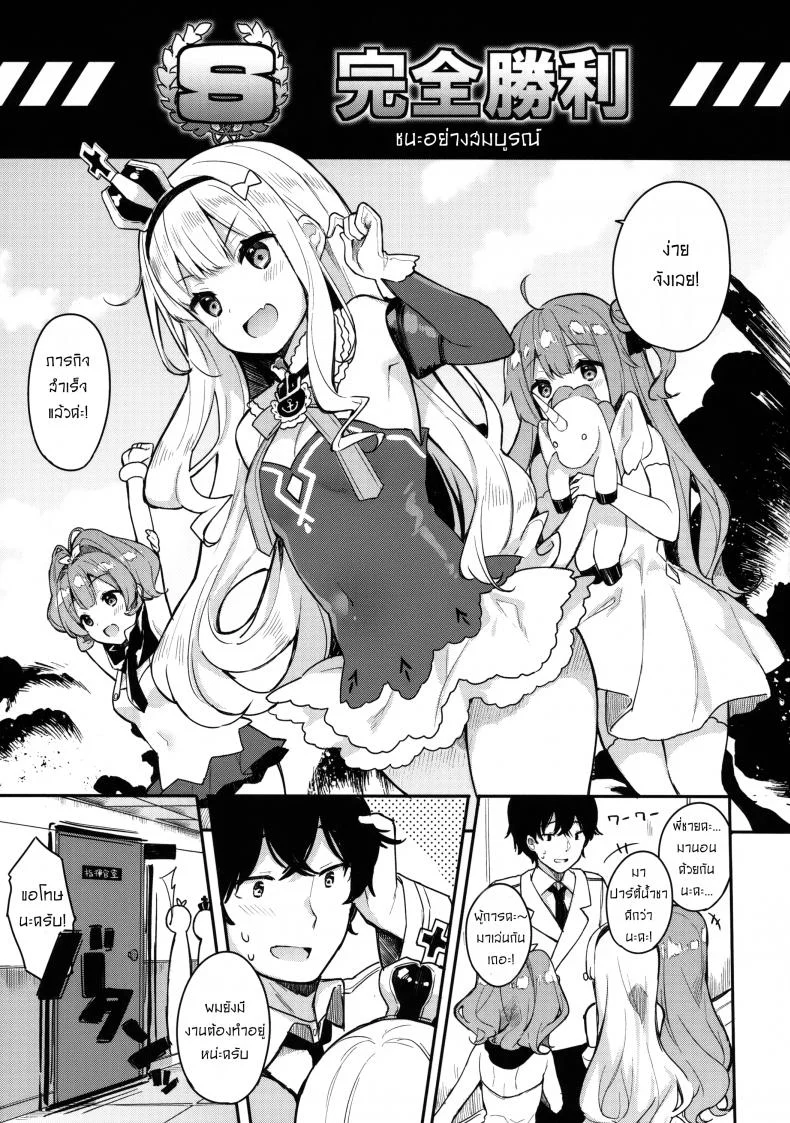 มืออาชีพด้านบริการ (COMIC1☆13) [Hobukuro! (Bekotarou)] Gohoushi no Itashikata. (Azur Lane) หน้า 4