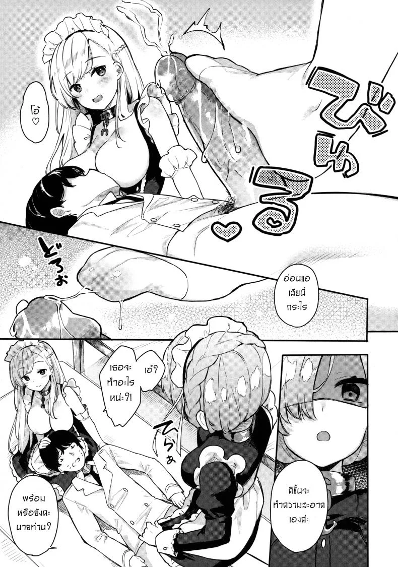 มืออาชีพด้านบริการ (COMIC1☆13) [Hobukuro! (Bekotarou)] Gohoushi no Itashikata. (Azur Lane) หน้า 9