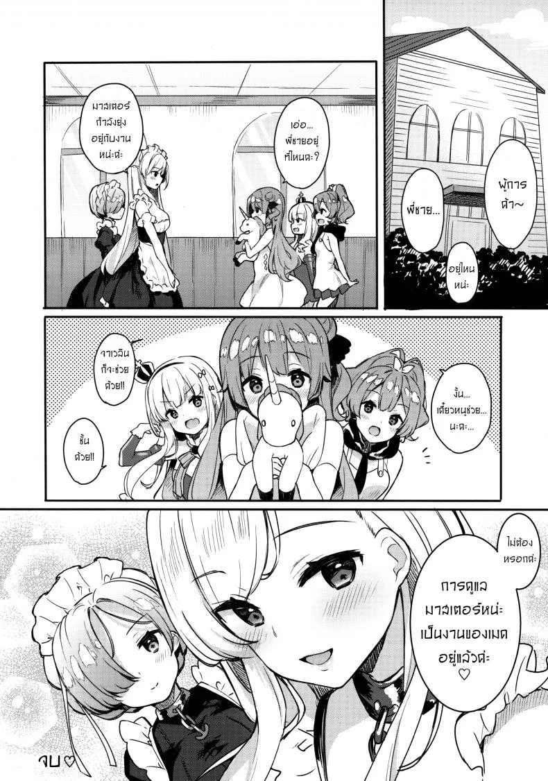 มืออาชีพด้านบริการ (COMIC1☆13) [Hobukuro! (Bekotarou)] Gohoushi no Itashikata. (Azur Lane) หน้า 18