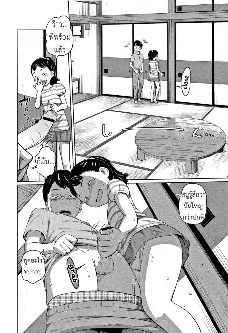 ได้ทุกที่ทุกเวลา [Tsubaki Jushirou] Kawaii Imouto to Ikenai Koto Shiteimasu! - Anywhere Anytimeได้ทุกที่ทุกเวลา 1 หน้า 10