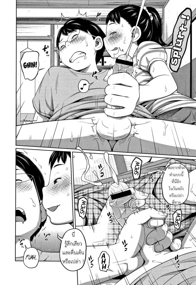 ได้ทุกที่ทุกเวลา [Tsubaki Jushirou] Kawaii Imouto to Ikenai Koto Shiteimasu! - Anywhere Anytimeได้ทุกที่ทุกเวลา 1 หน้า 12