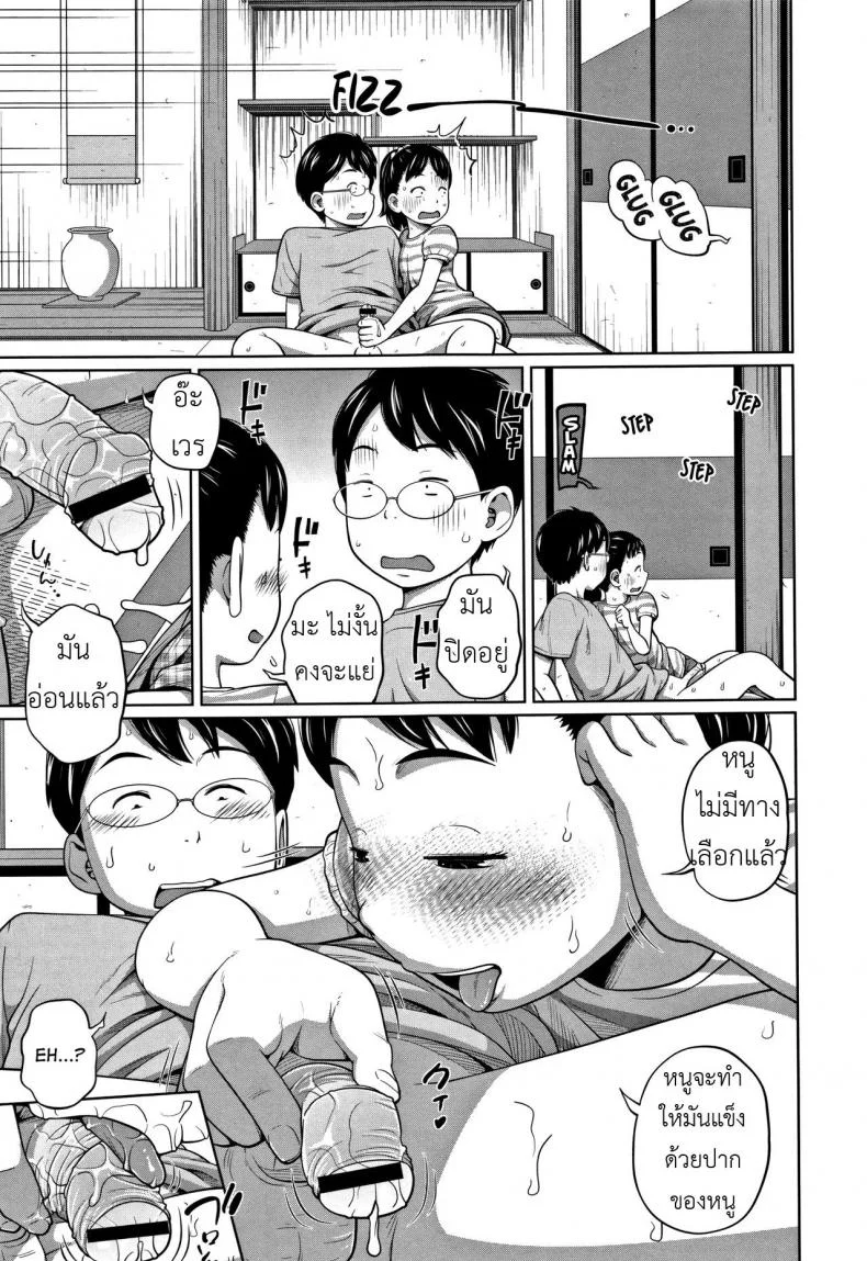 ได้ทุกที่ทุกเวลา [Tsubaki Jushirou] Kawaii Imouto to Ikenai Koto Shiteimasu! - Anywhere Anytimeได้ทุกที่ทุกเวลา 1 หน้า 13