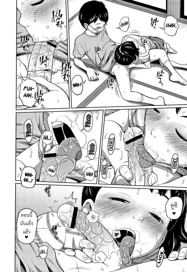 ได้ทุกที่ทุกเวลา [Tsubaki Jushirou] Kawaii Imouto to Ikenai Koto Shiteimasu! - Anywhere Anytimeได้ทุกที่ทุกเวลา 1 หน้า 14