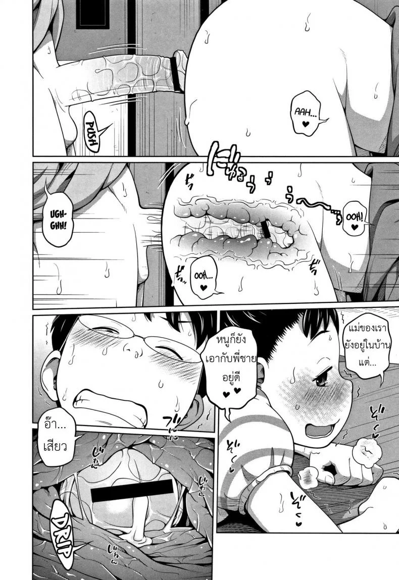 ได้ทุกที่ทุกเวลา [Tsubaki Jushirou] Kawaii Imouto to Ikenai Koto Shiteimasu! - Anywhere Anytimeได้ทุกที่ทุกเวลา 1 หน้า 16